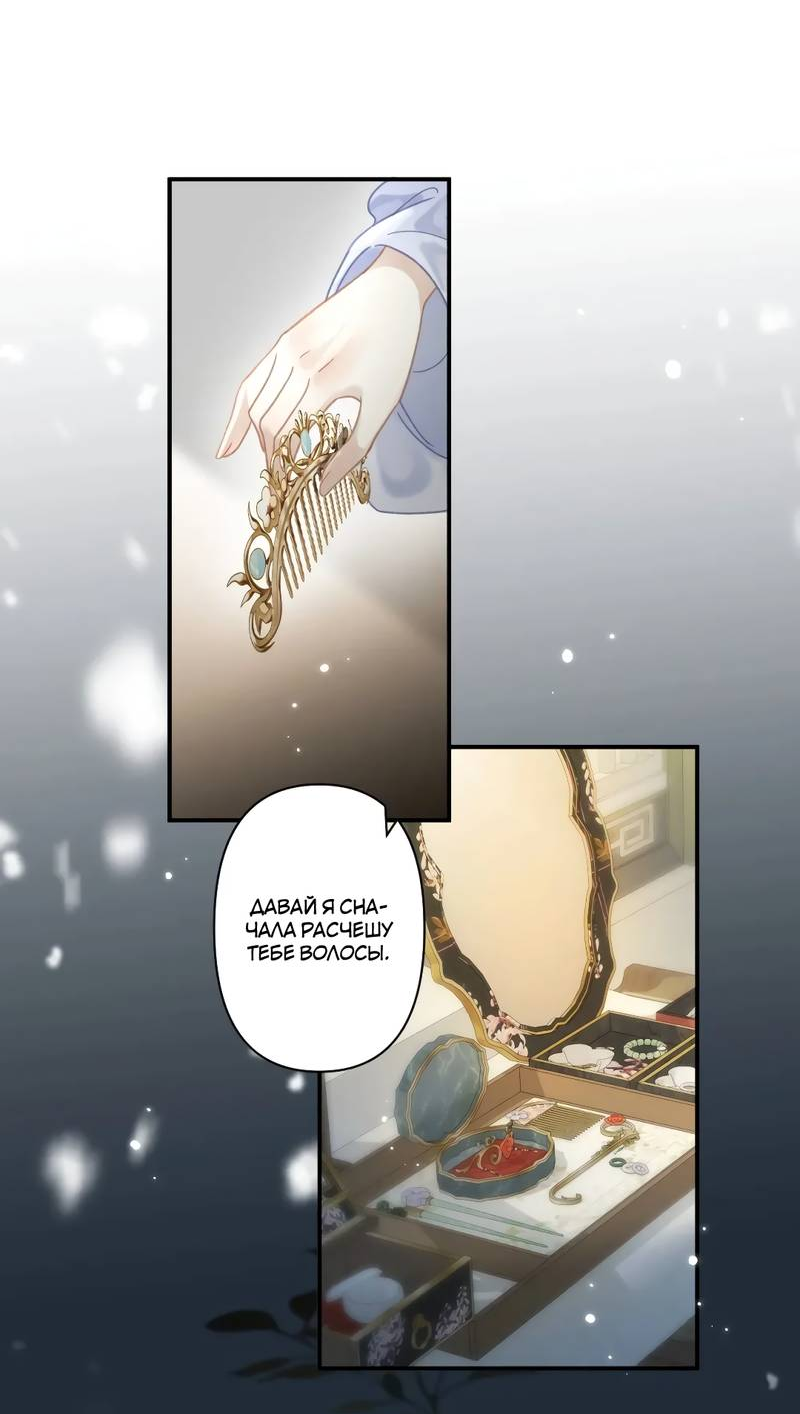 Манга Найти красавицу в глубинах Восточно-Китайского моря - Глава 25 Страница 33