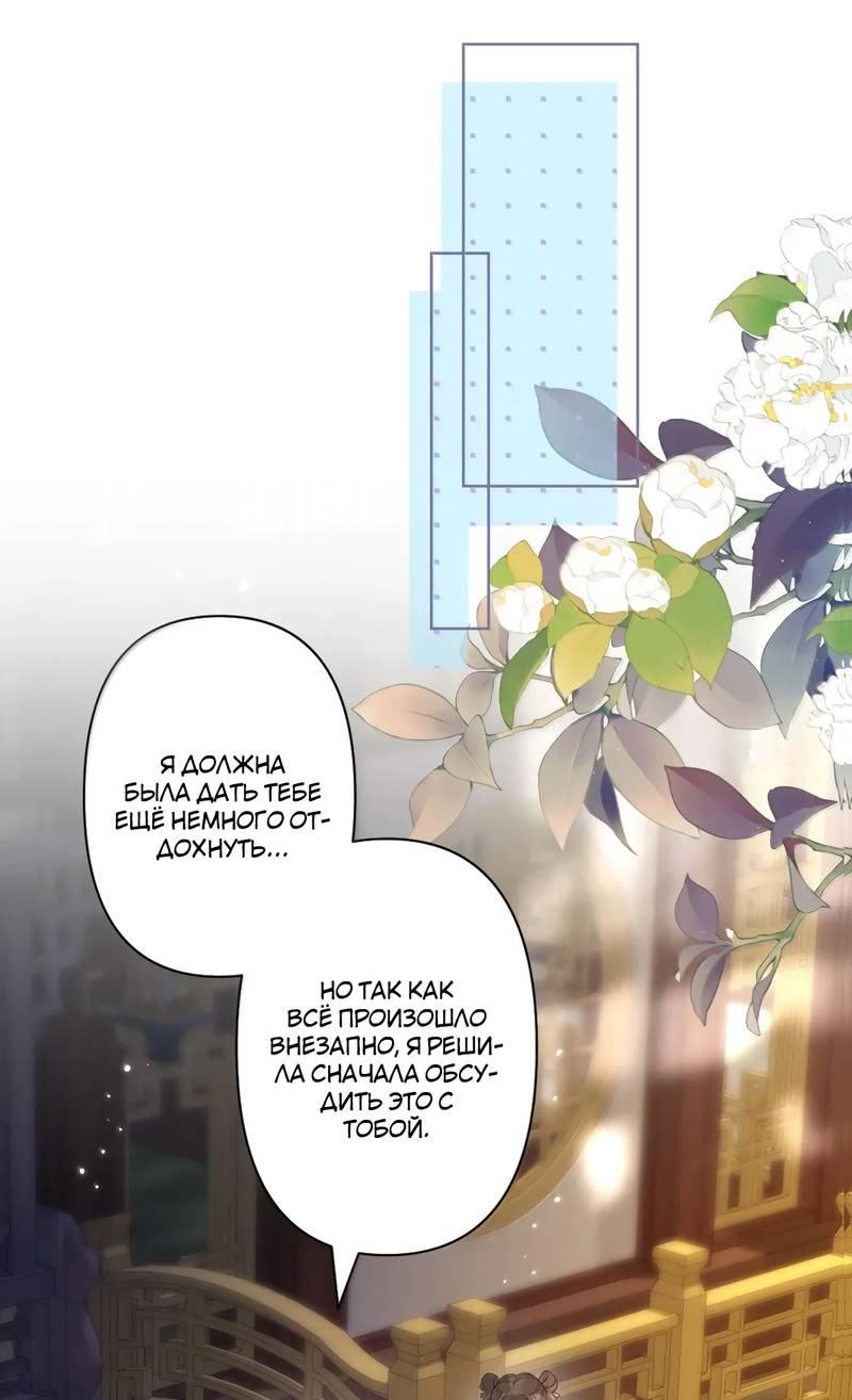 Манга Найти красавицу в глубинах Восточно-Китайского моря - Глава 24 Страница 24