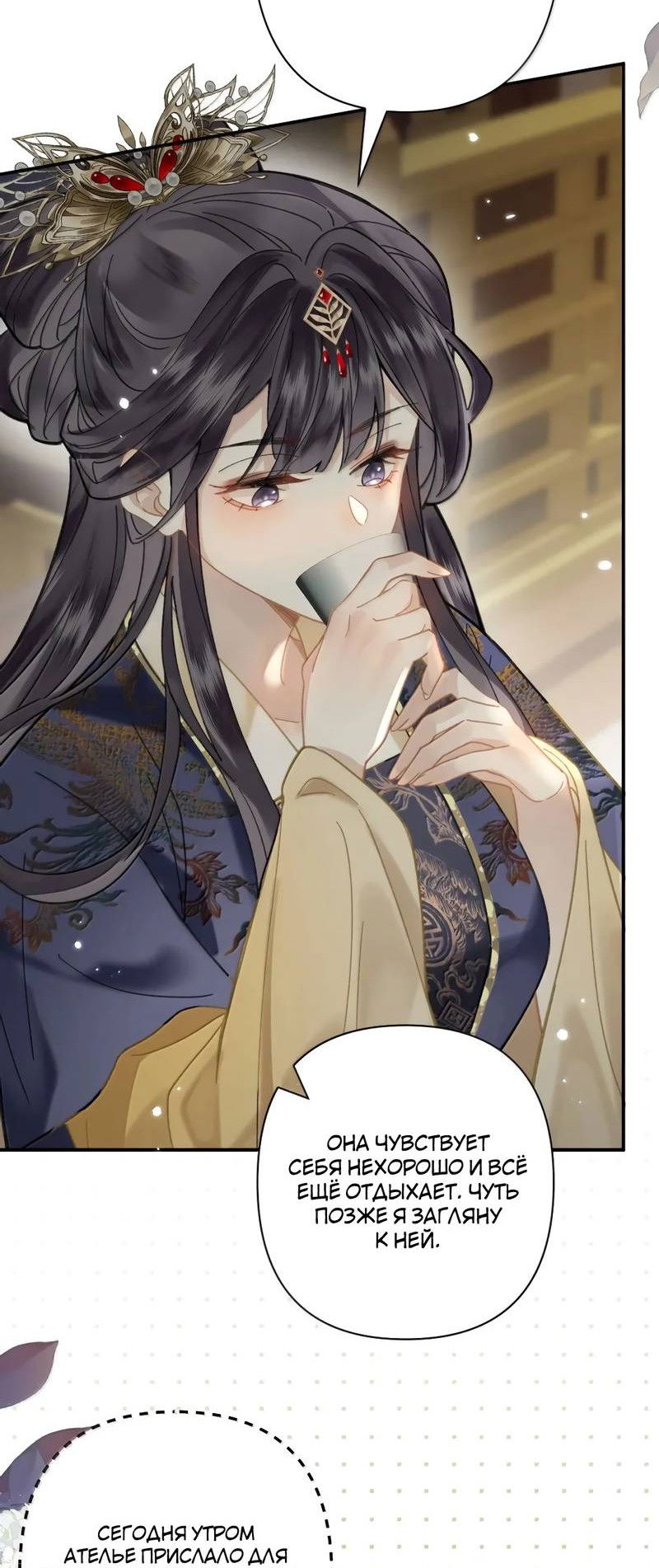 Манга Найти красавицу в глубинах Восточно-Китайского моря - Глава 24 Страница 35