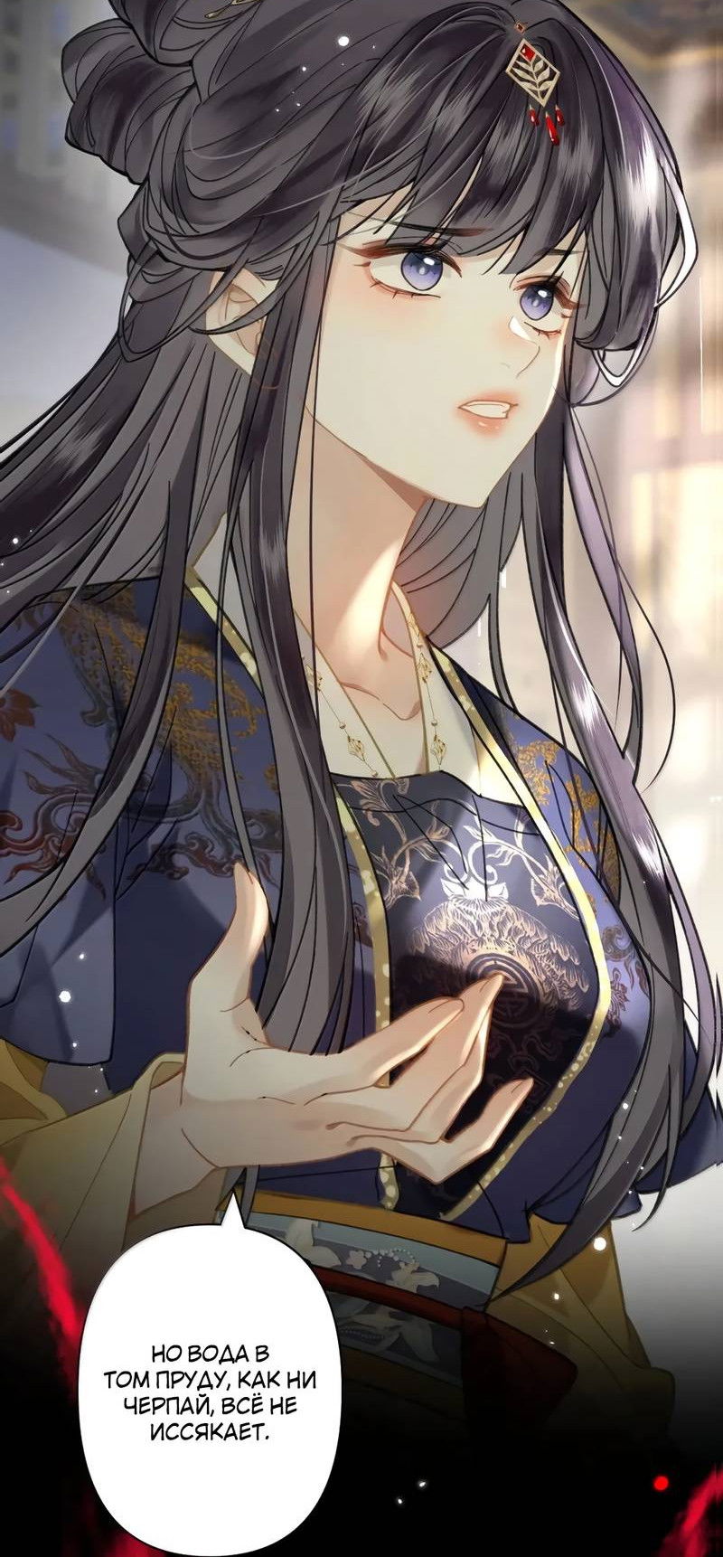 Манга Найти красавицу в глубинах Восточно-Китайского моря - Глава 24 Страница 26