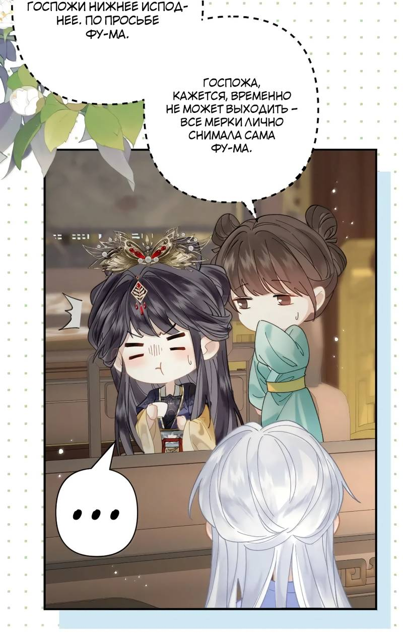 Манга Найти красавицу в глубинах Восточно-Китайского моря - Глава 24 Страница 36