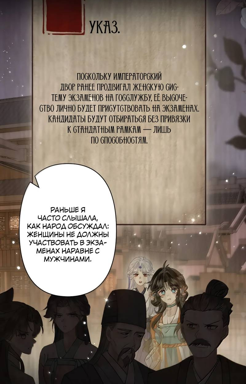 Манга Найти красавицу в глубинах Восточно-Китайского моря - Глава 24 Страница 8