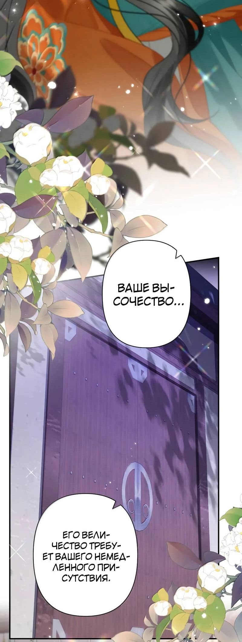 Манга Найти красавицу в глубинах Восточно-Китайского моря - Глава 23 Страница 22