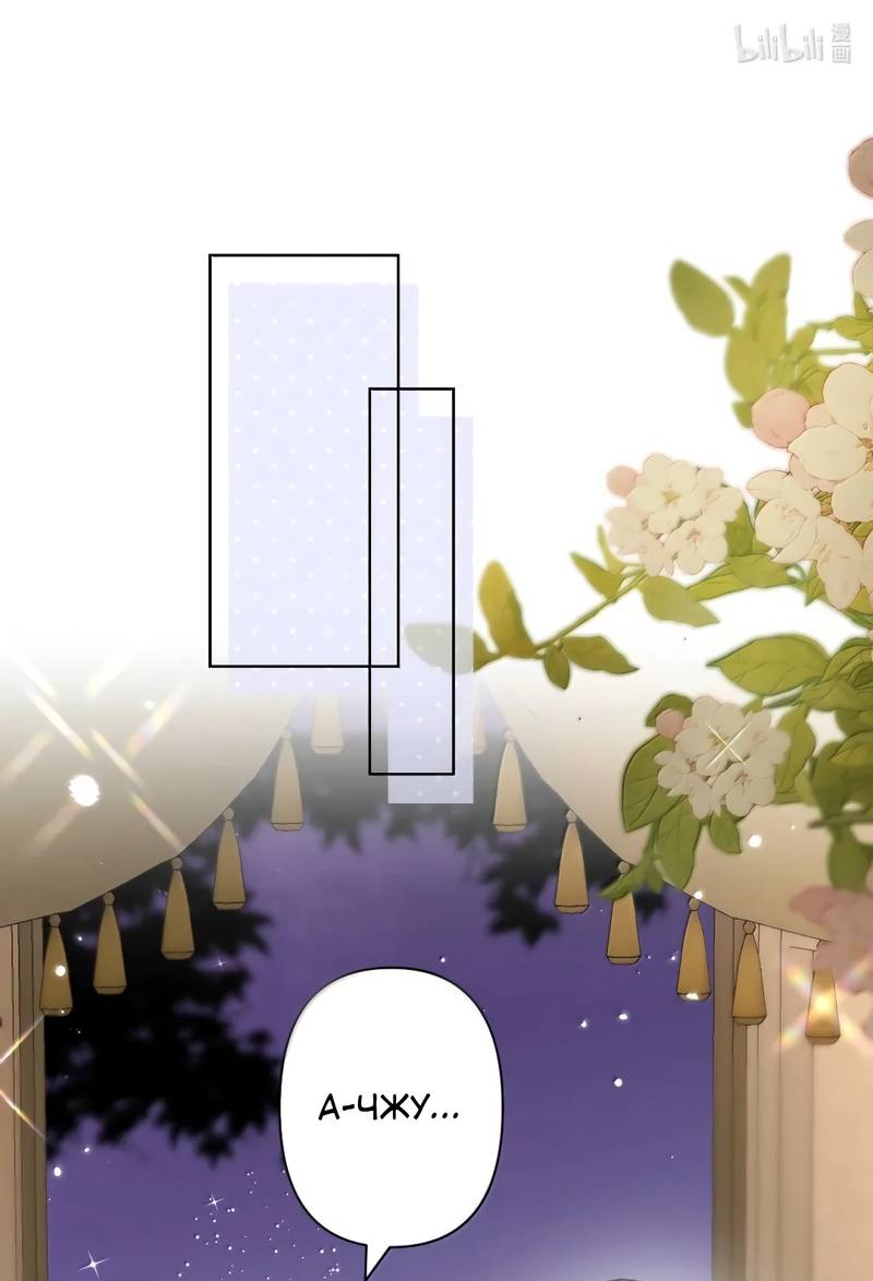 Манга Найти красавицу в глубинах Восточно-Китайского моря - Глава 23 Страница 25