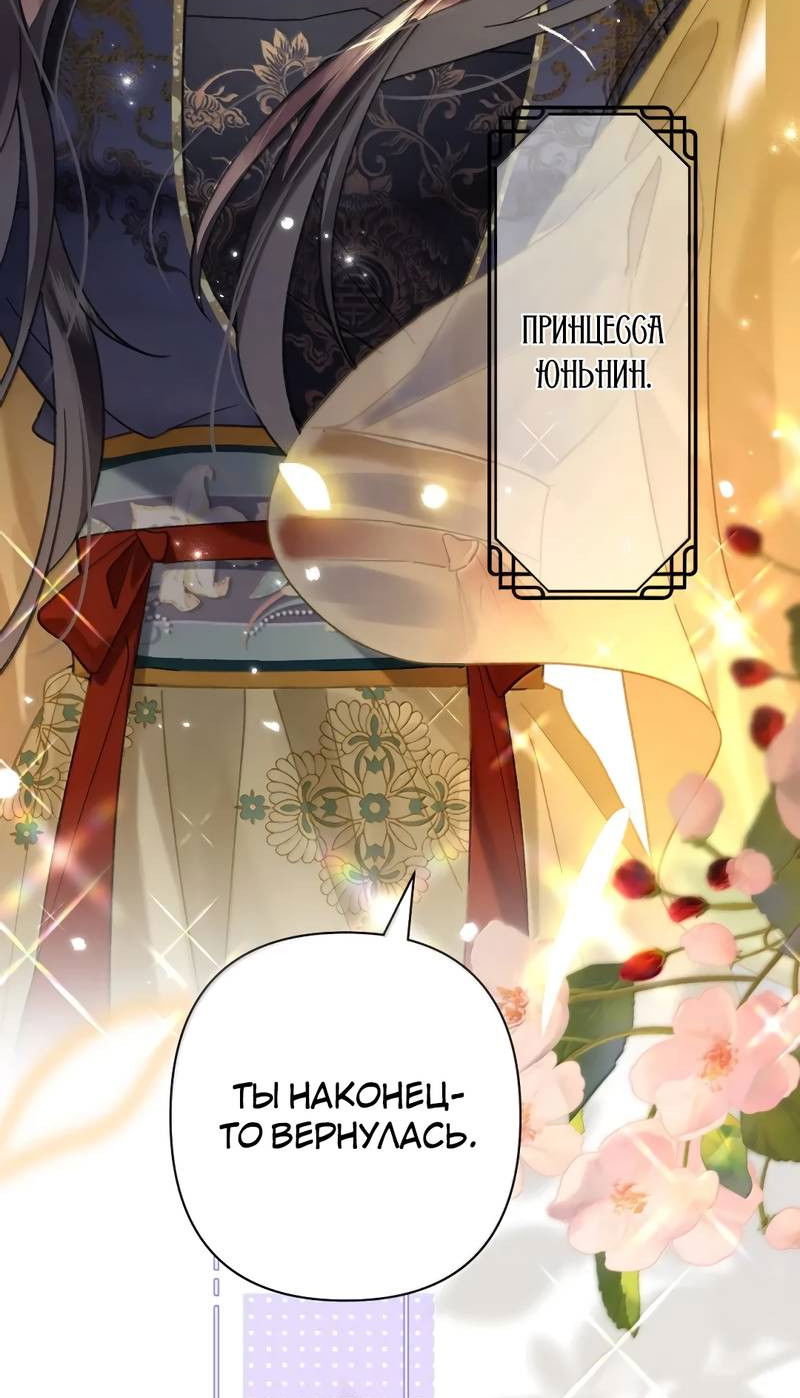 Манга Найти красавицу в глубинах Восточно-Китайского моря - Глава 23 Страница 12