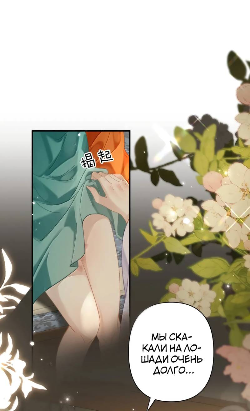 Манга Найти красавицу в глубинах Восточно-Китайского моря - Глава 23 Страница 31