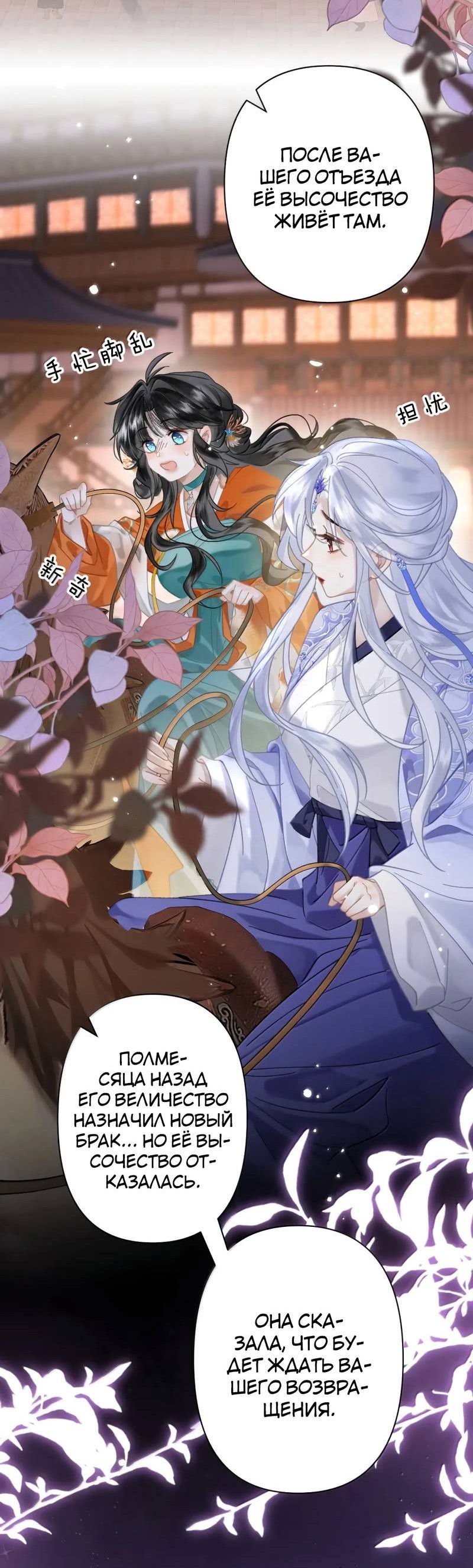 Манга Найти красавицу в глубинах Восточно-Китайского моря - Глава 23 Страница 7