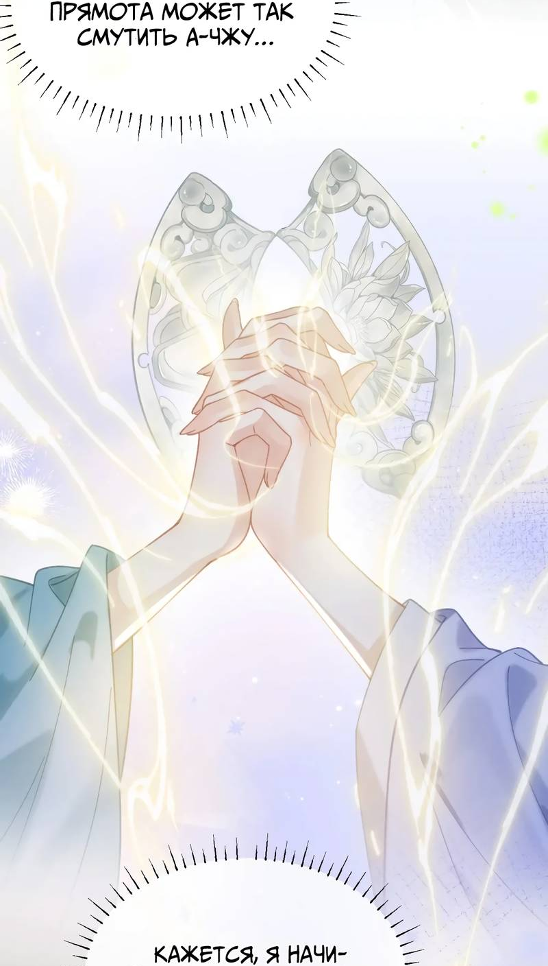 Манга Найти красавицу в глубинах Восточно-Китайского моря - Глава 22 Страница 20