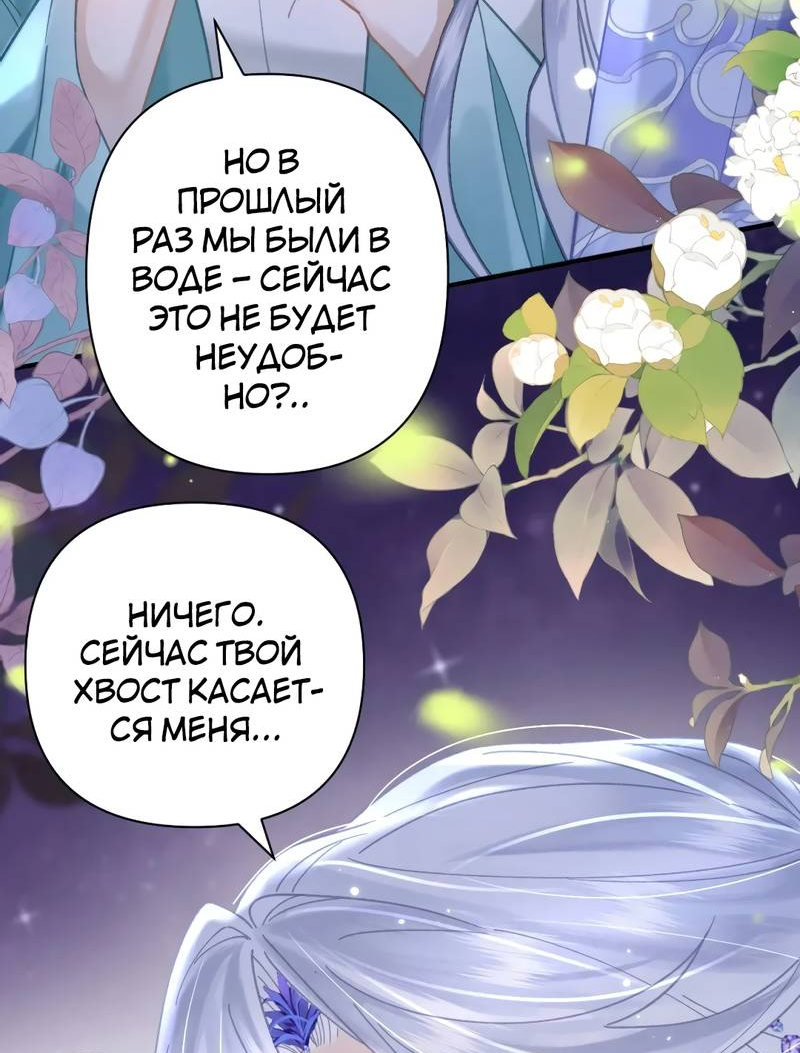 Манга Найти красавицу в глубинах Восточно-Китайского моря - Глава 22 Страница 8