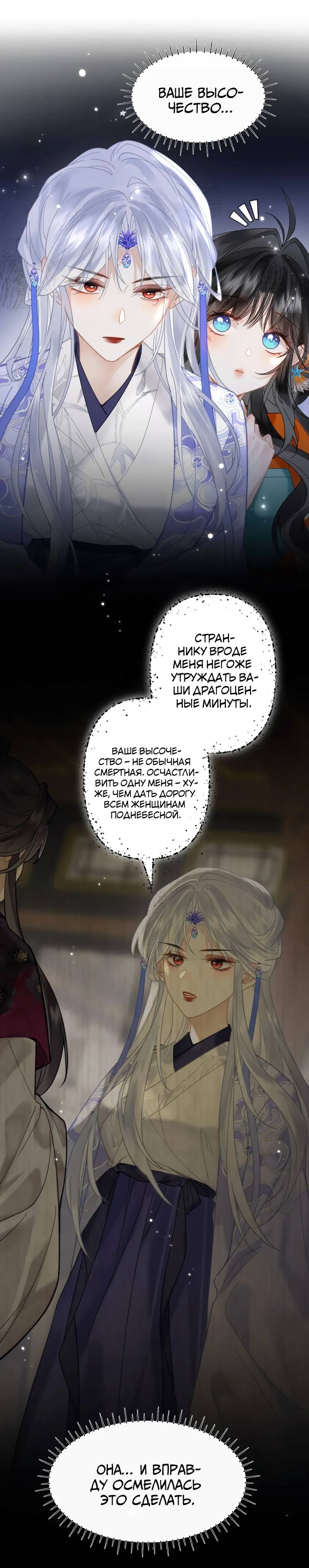 Манга Найти красавицу в глубинах Восточно-Китайского моря - Глава 22 Страница 28