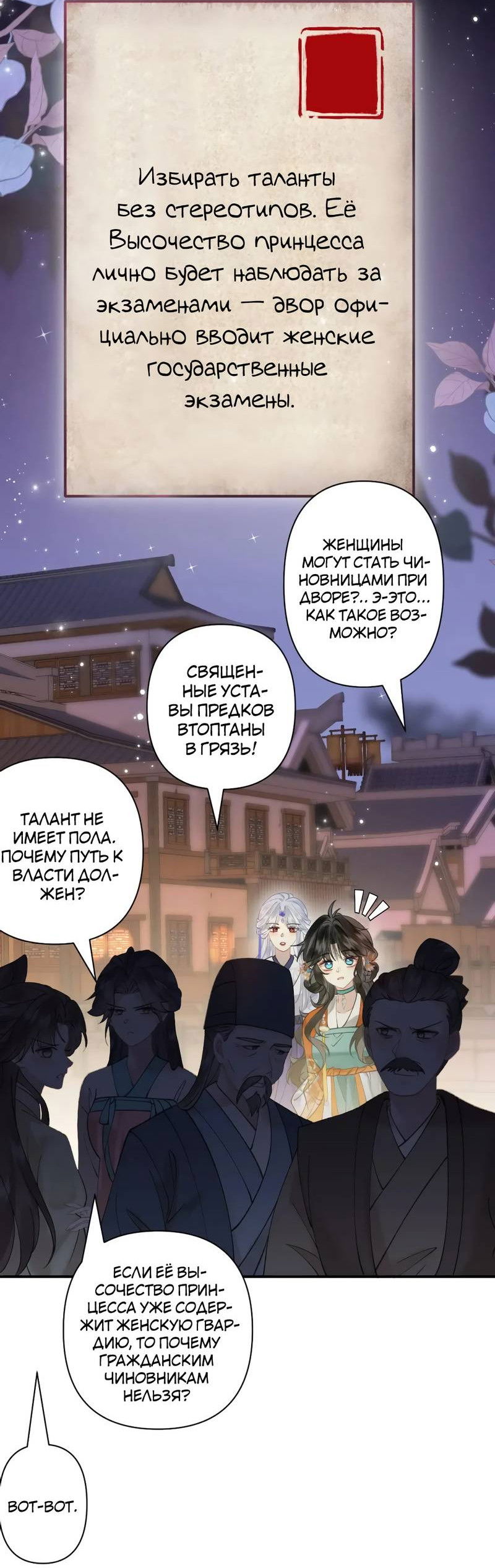 Манга Найти красавицу в глубинах Восточно-Китайского моря - Глава 22 Страница 27