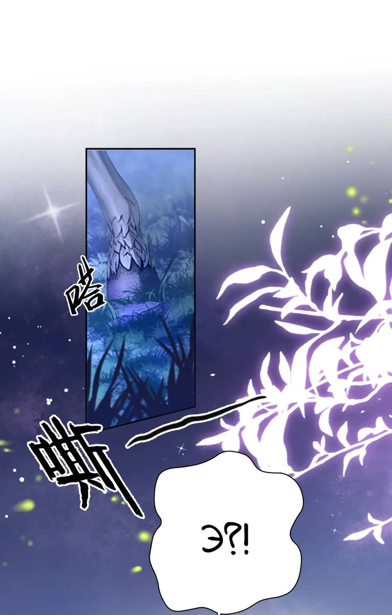 Манга Найти красавицу в глубинах Восточно-Китайского моря - Глава 22 Страница 1