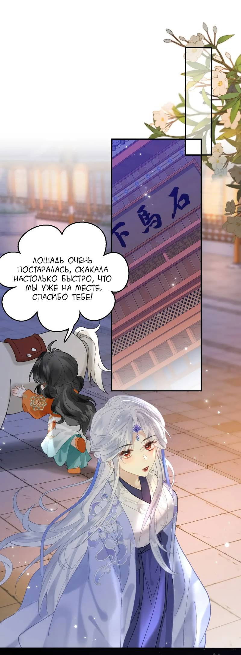 Манга Найти красавицу в глубинах Восточно-Китайского моря - Глава 22 Страница 22