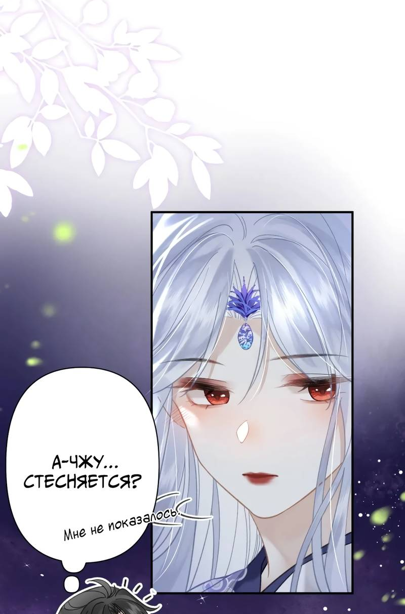 Манга Найти красавицу в глубинах Восточно-Китайского моря - Глава 22 Страница 18