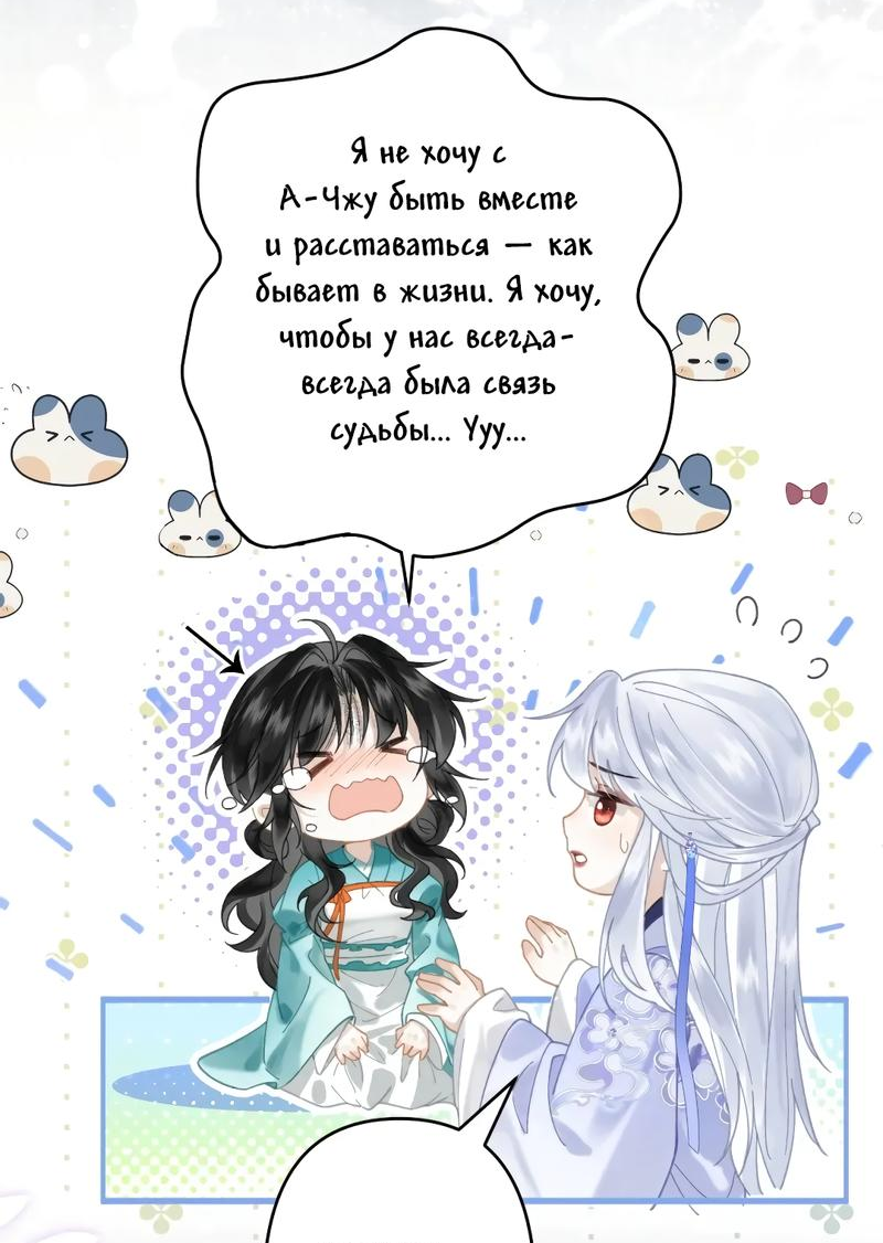 Манга Найти красавицу в глубинах Восточно-Китайского моря - Глава 21 Страница 21