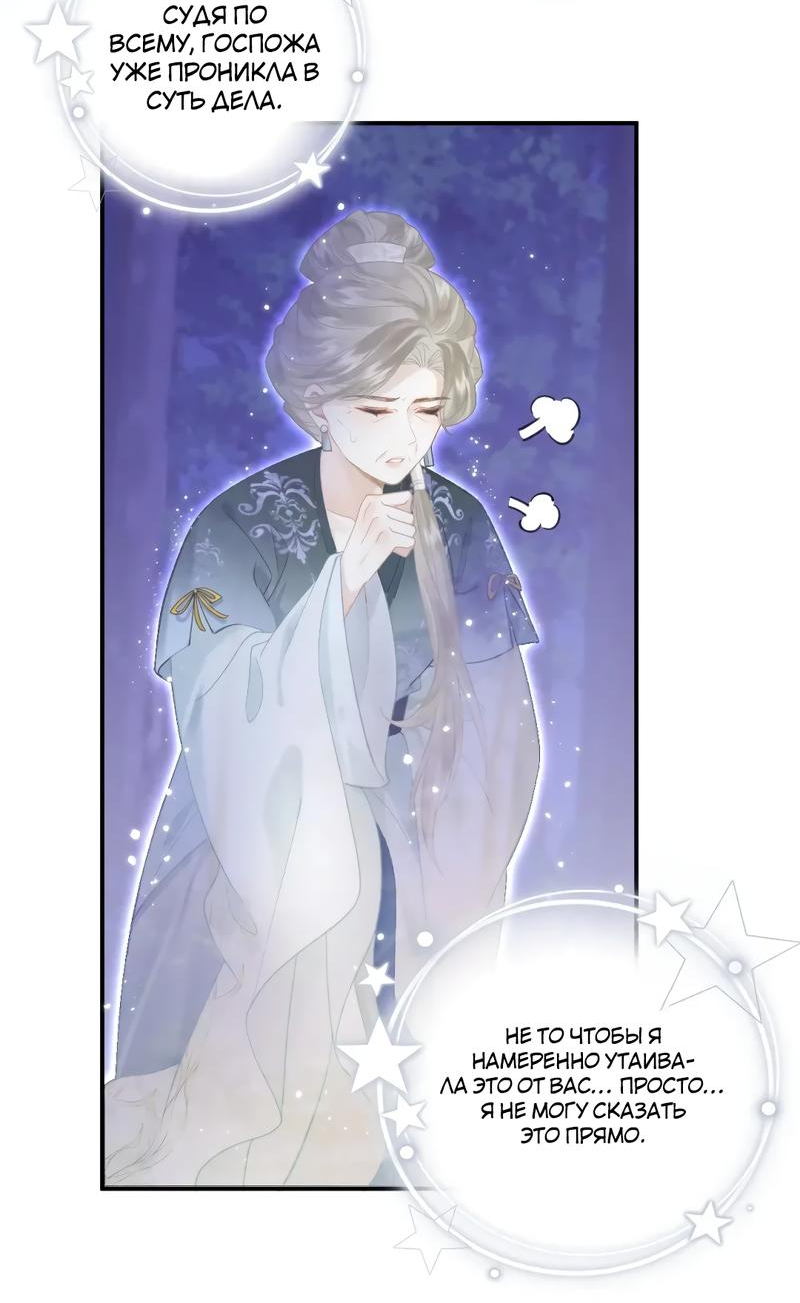 Манга Найти красавицу в глубинах Восточно-Китайского моря - Глава 21 Страница 6