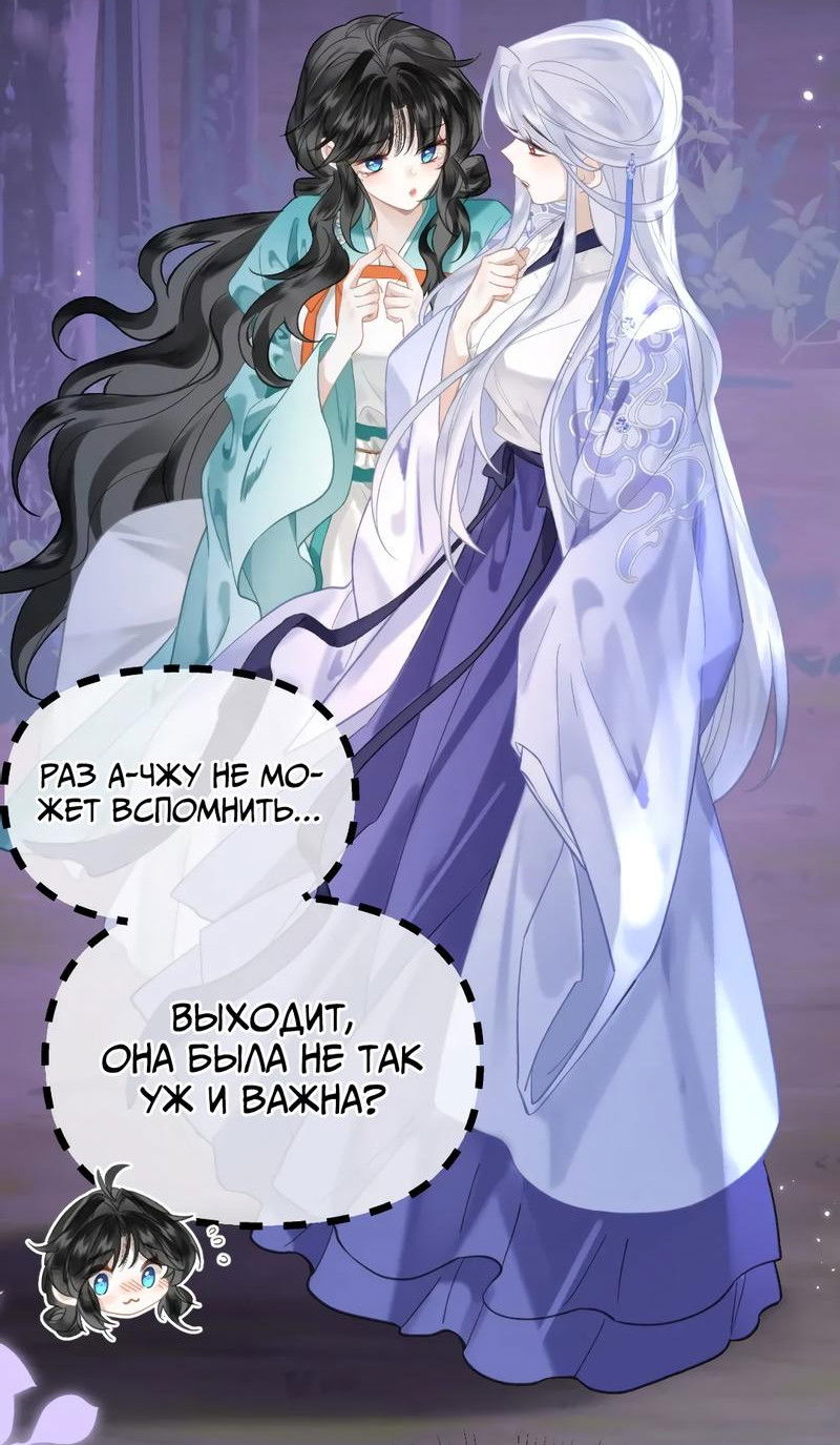 Манга Найти красавицу в глубинах Восточно-Китайского моря - Глава 21 Страница 2