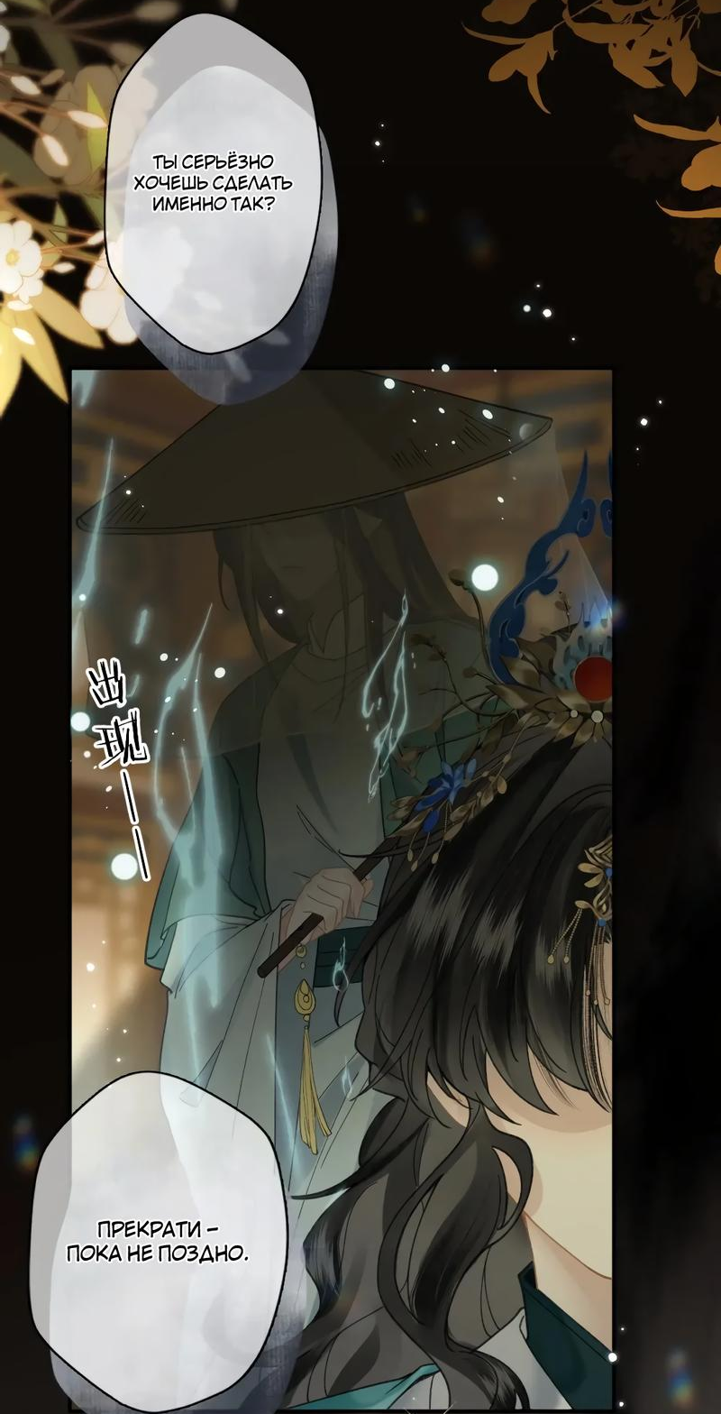 Манга Найти красавицу в глубинах Восточно-Китайского моря - Глава 20 Страница 24