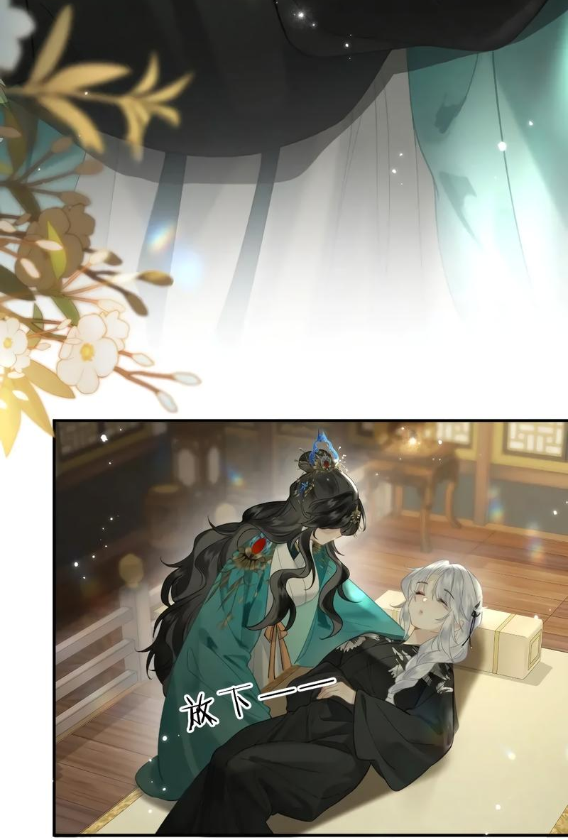 Манга Найти красавицу в глубинах Восточно-Китайского моря - Глава 20 Страница 22