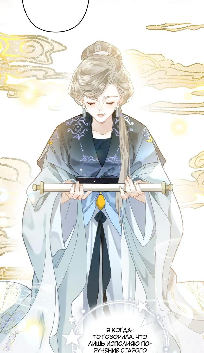 Манга Найти красавицу в глубинах Восточно-Китайского моря - Глава 20 Страница 8