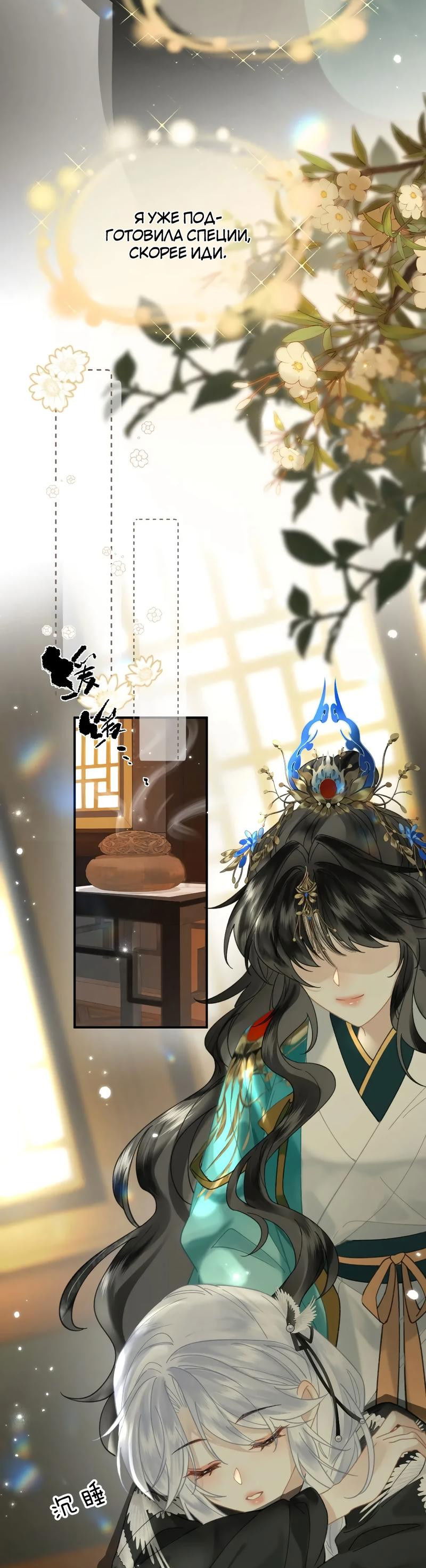 Манга Найти красавицу в глубинах Восточно-Китайского моря - Глава 20 Страница 20