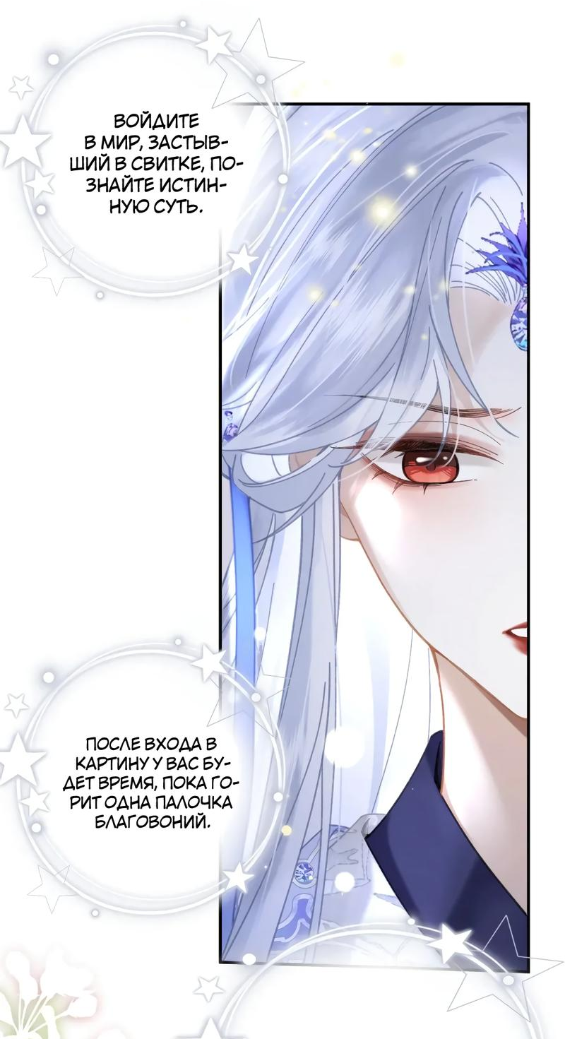 Манга Найти красавицу в глубинах Восточно-Китайского моря - Глава 20 Страница 12