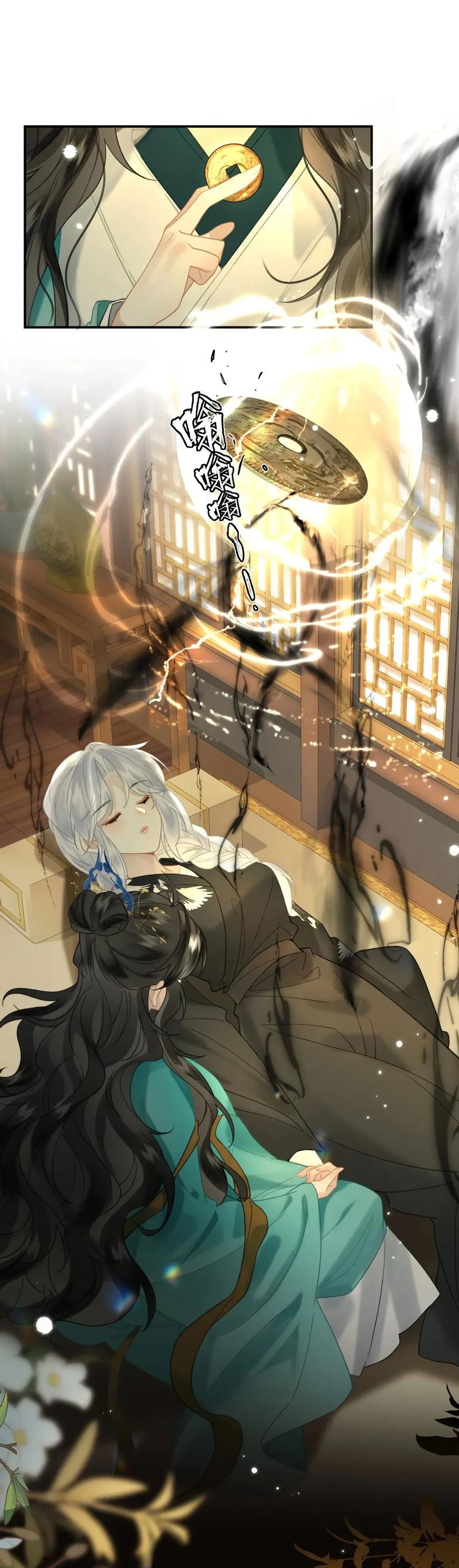 Манга Найти красавицу в глубинах Восточно-Китайского моря - Глава 20 Страница 23