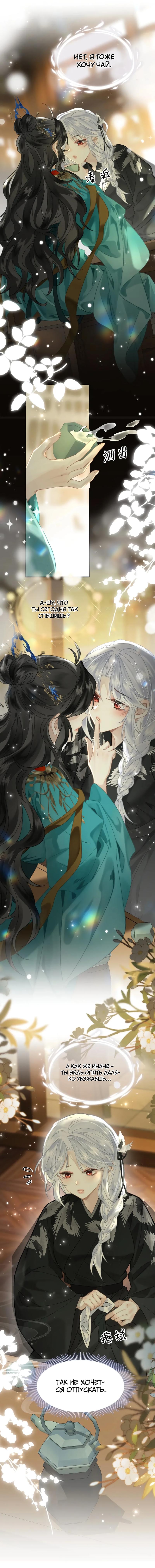 Манга Найти красавицу в глубинах Восточно-Китайского моря - Глава 20 Страница 16