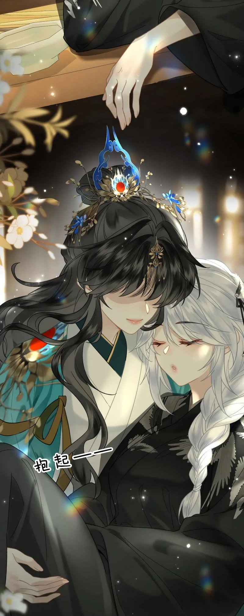 Манга Найти красавицу в глубинах Восточно-Китайского моря - Глава 20 Страница 21