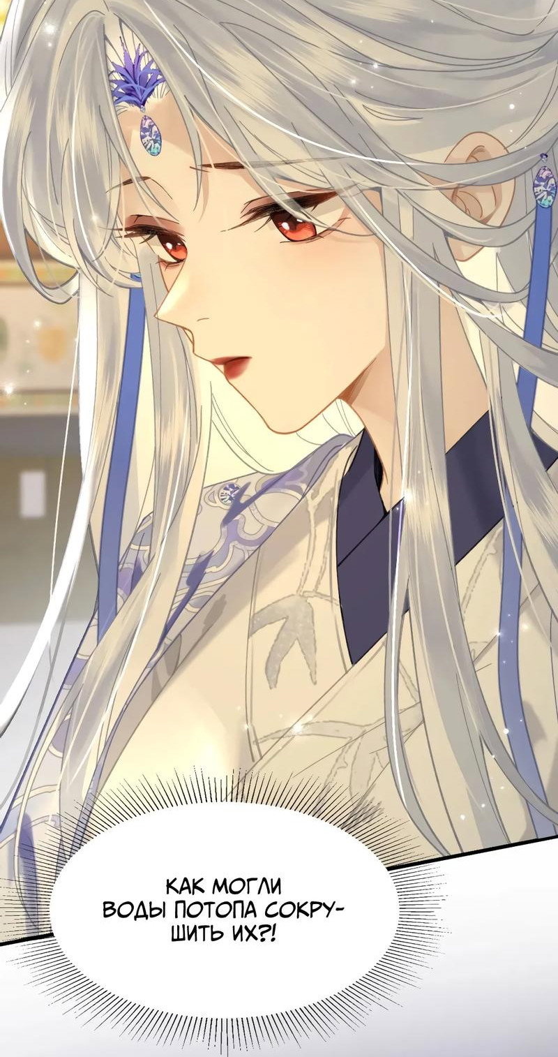 Манга Найти красавицу в глубинах Восточно-Китайского моря - Глава 20 Страница 2