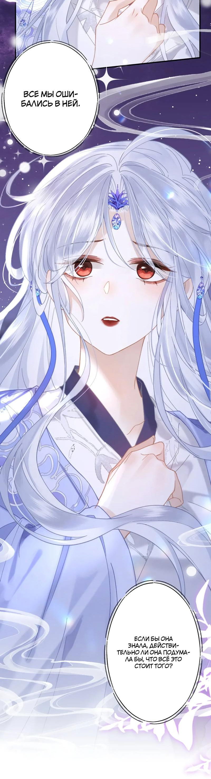 Манга Найти красавицу в глубинах Восточно-Китайского моря - Глава 20 Страница 34