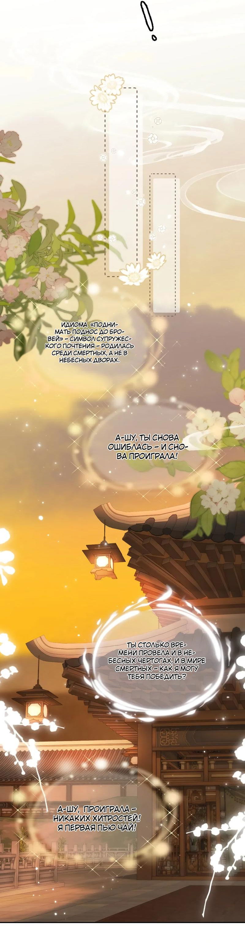 Манга Найти красавицу в глубинах Восточно-Китайского моря - Глава 20 Страница 15