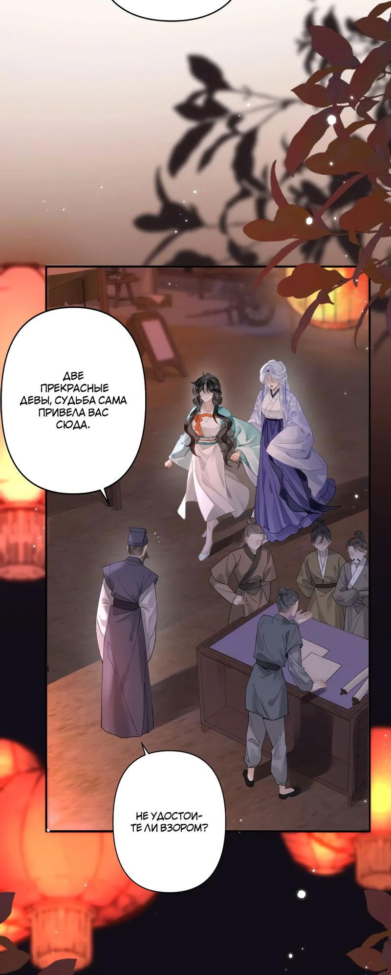 Манга Найти красавицу в глубинах Восточно-Китайского моря - Глава 19 Страница 4