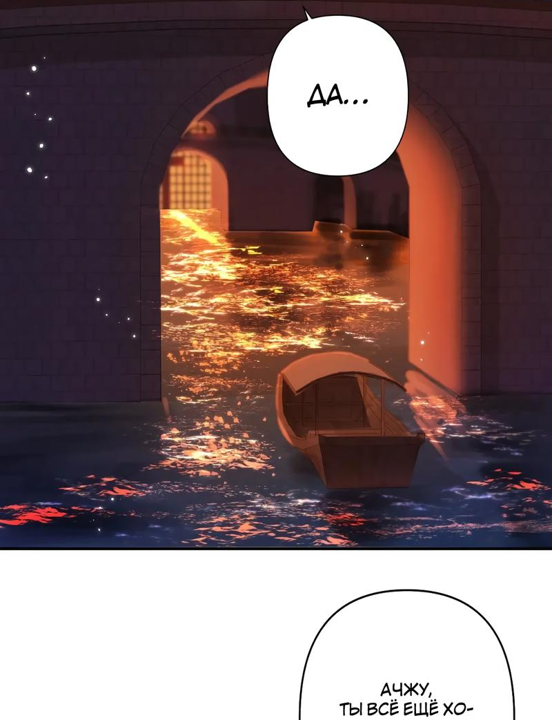 Манга Найти красавицу в глубинах Восточно-Китайского моря - Глава 19 Страница 2