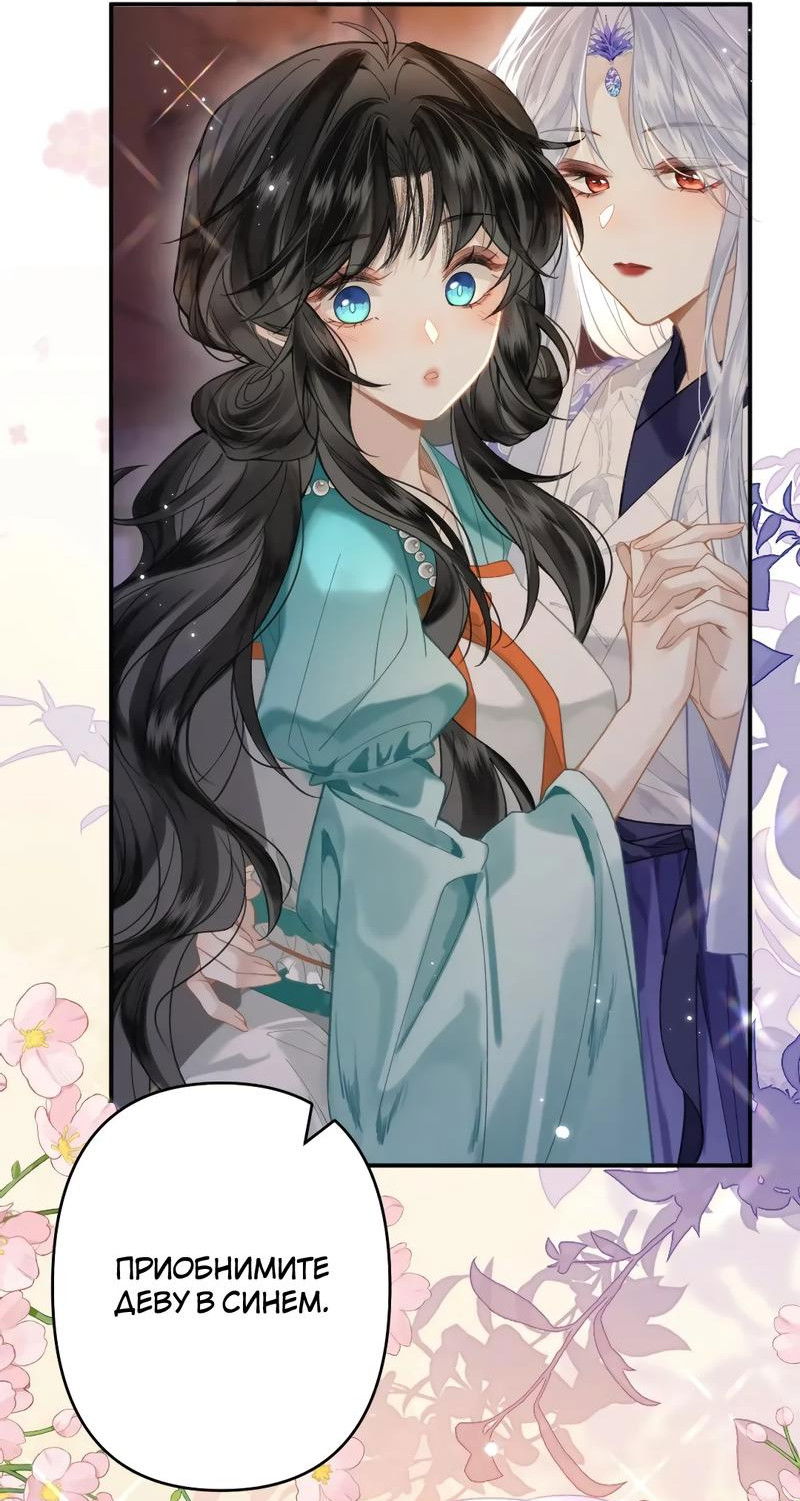 Манга Найти красавицу в глубинах Восточно-Китайского моря - Глава 19 Страница 12