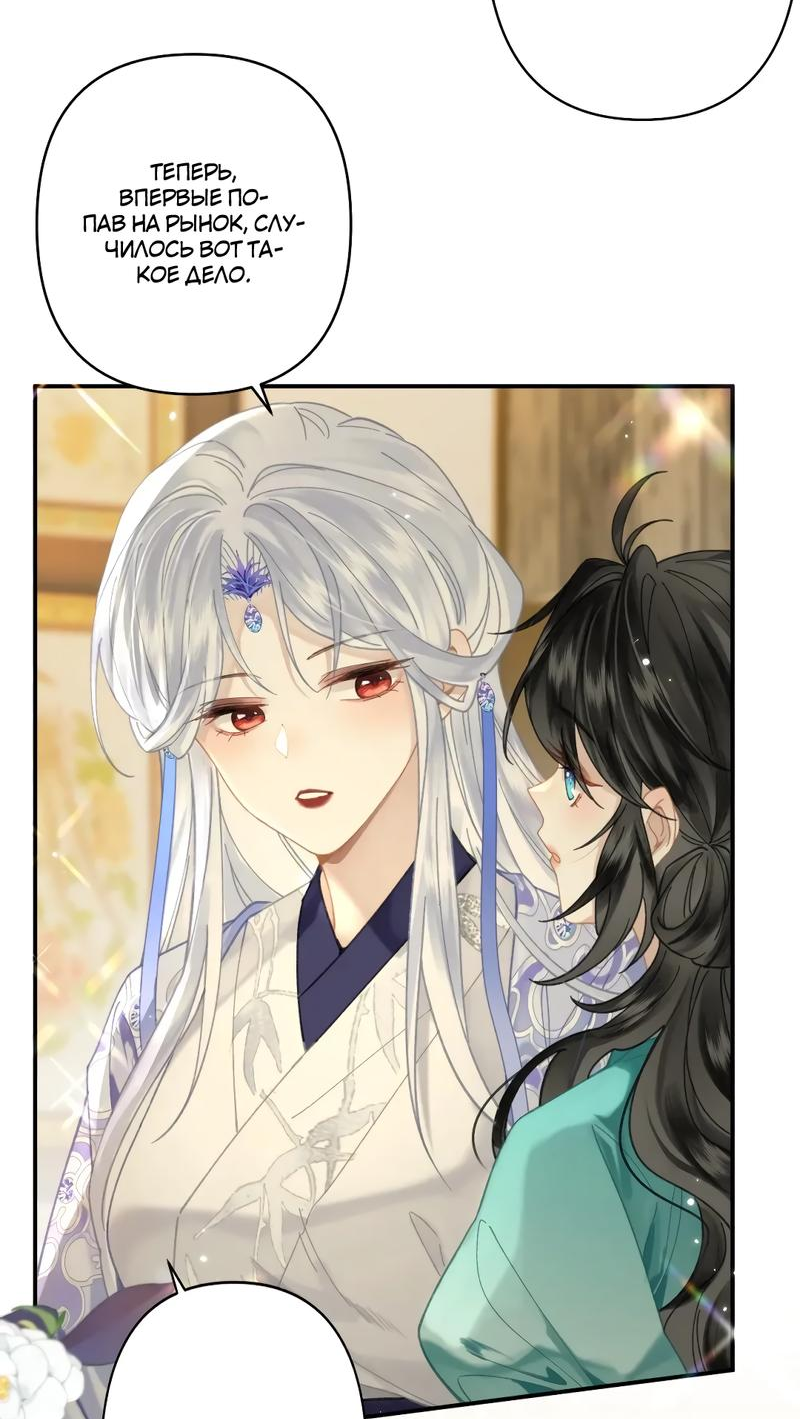 Манга Найти красавицу в глубинах Восточно-Китайского моря - Глава 19 Страница 19