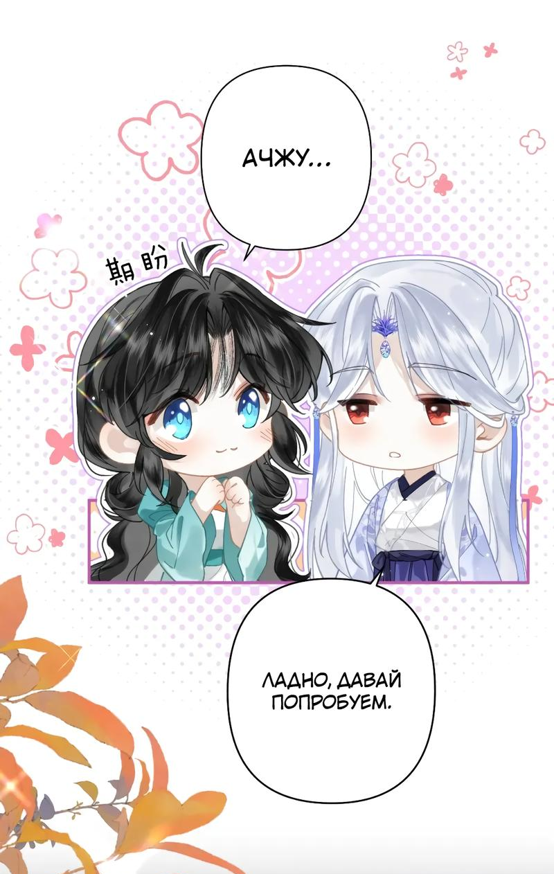 Манга Найти красавицу в глубинах Восточно-Китайского моря - Глава 19 Страница 9