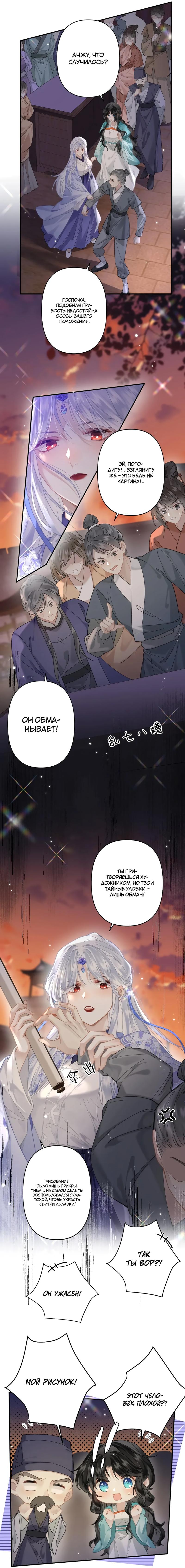 Манга Найти красавицу в глубинах Восточно-Китайского моря - Глава 19 Страница 16