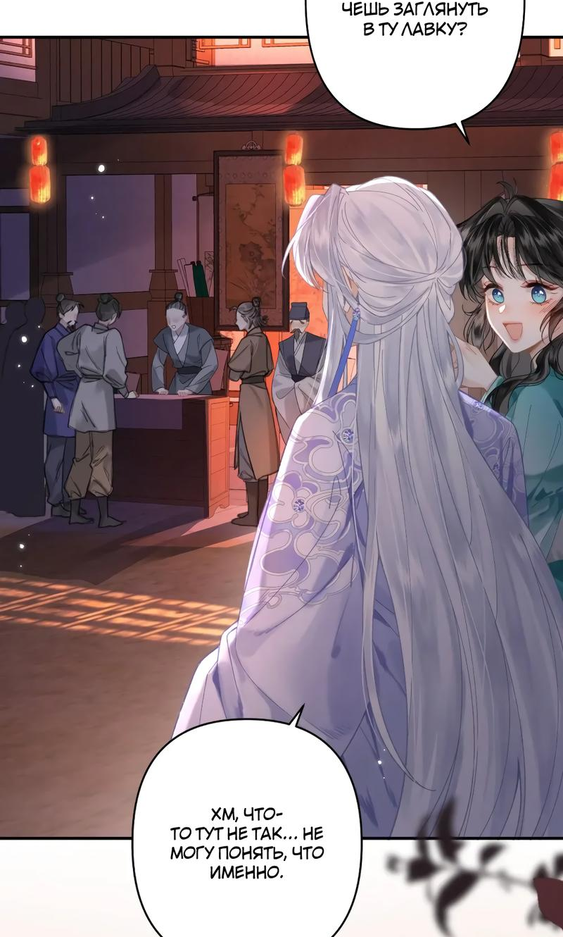 Манга Найти красавицу в глубинах Восточно-Китайского моря - Глава 19 Страница 3