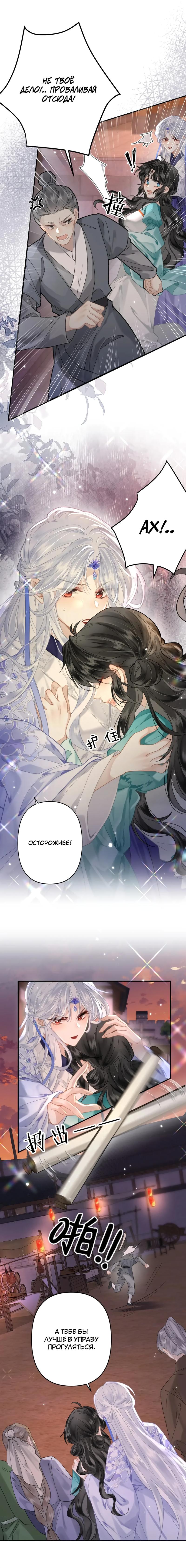 Манга Найти красавицу в глубинах Восточно-Китайского моря - Глава 19 Страница 17