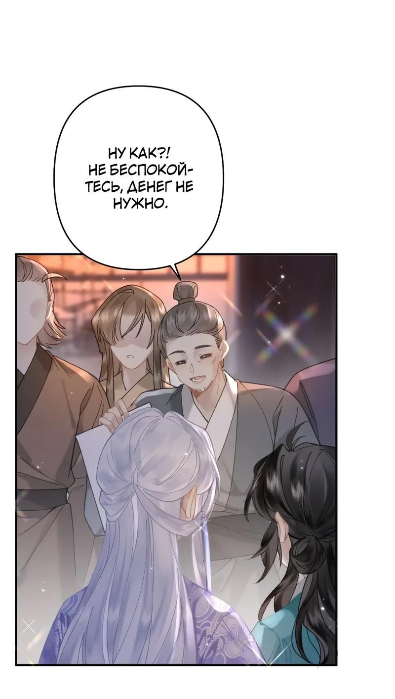 Манга Найти красавицу в глубинах Восточно-Китайского моря - Глава 19 Страница 8