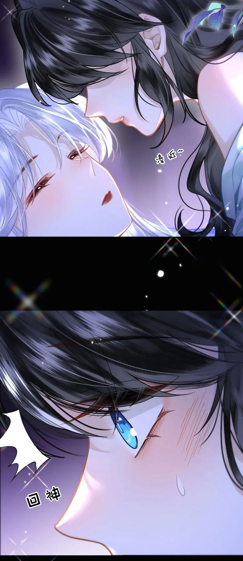 Манга Найти красавицу в глубинах Восточно-Китайского моря - Глава 18 Страница 5