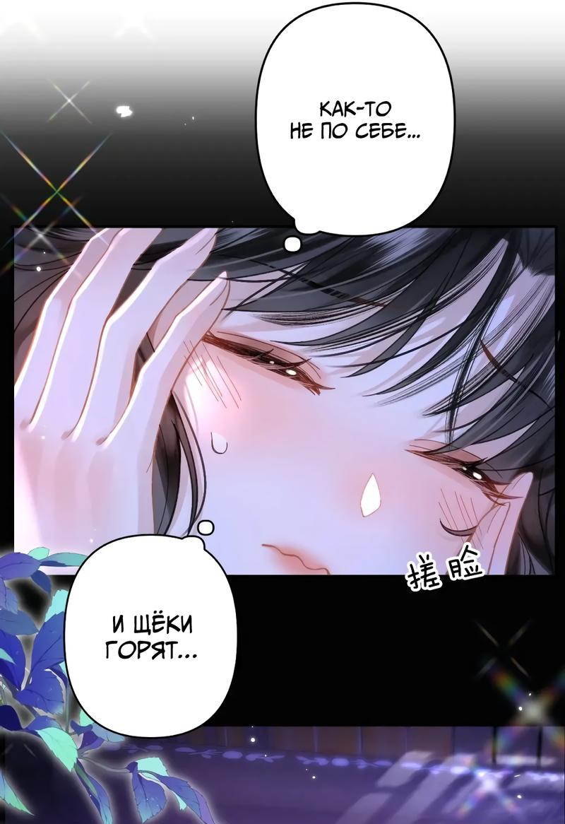 Манга Найти красавицу в глубинах Восточно-Китайского моря - Глава 18 Страница 3