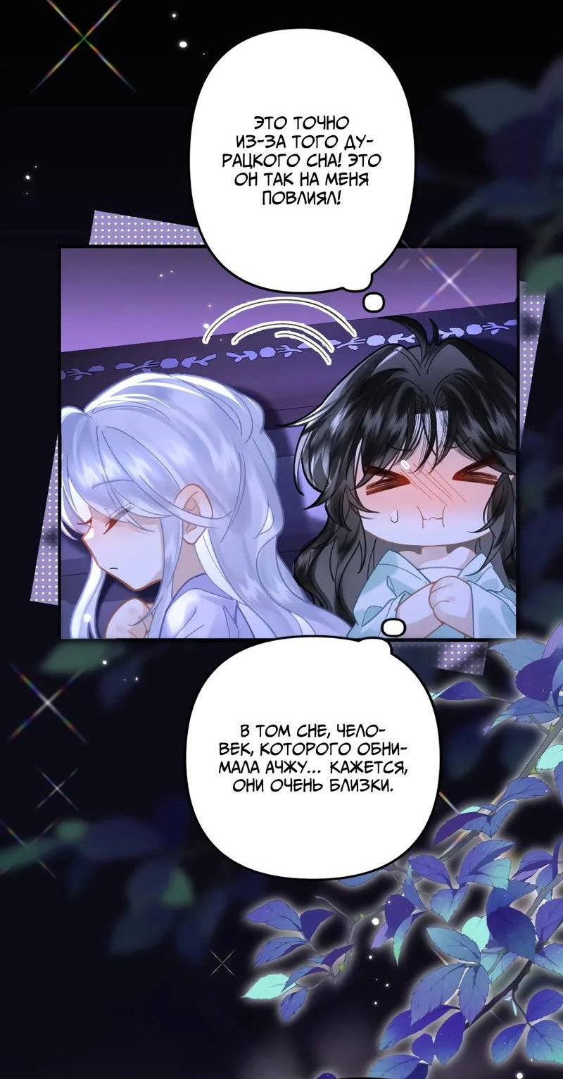 Манга Найти красавицу в глубинах Восточно-Китайского моря - Глава 18 Страница 6