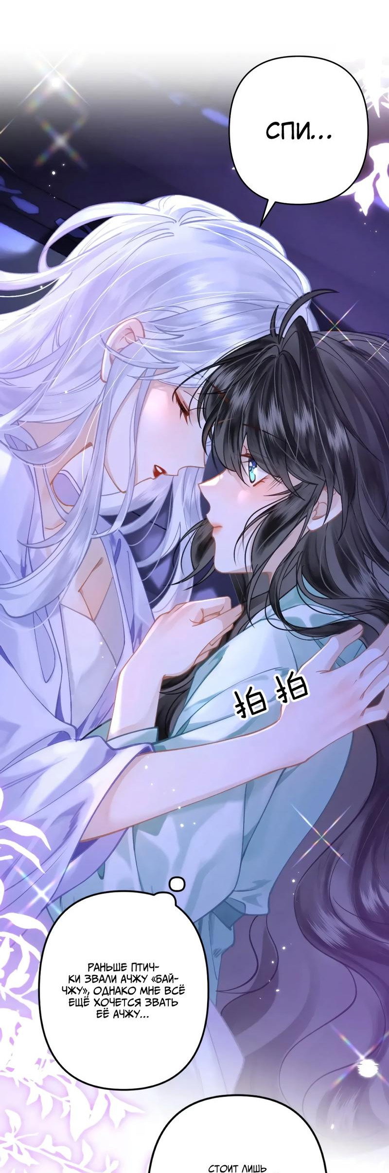 Манга Найти красавицу в глубинах Восточно-Китайского моря - Глава 18 Страница 10