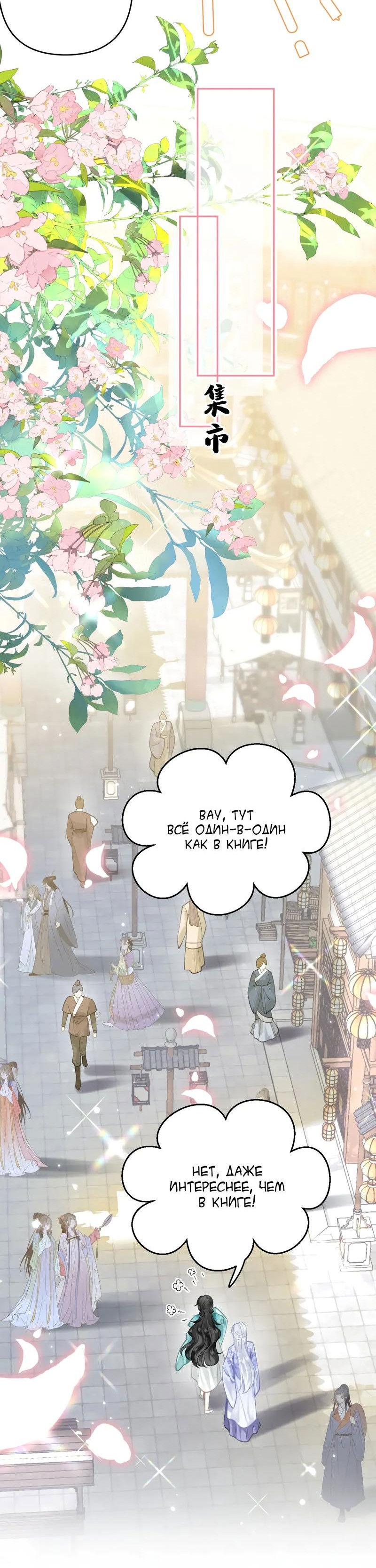 Манга Найти красавицу в глубинах Восточно-Китайского моря - Глава 18 Страница 24