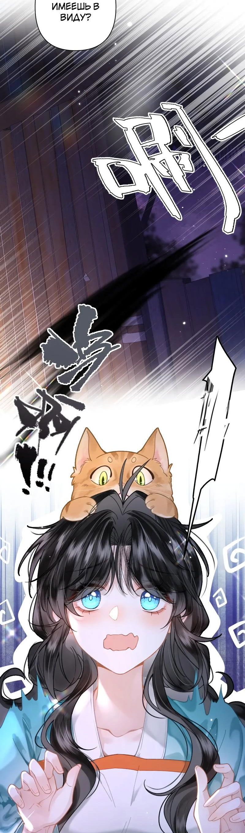 Манга Найти красавицу в глубинах Восточно-Китайского моря - Глава 17 Страница 10