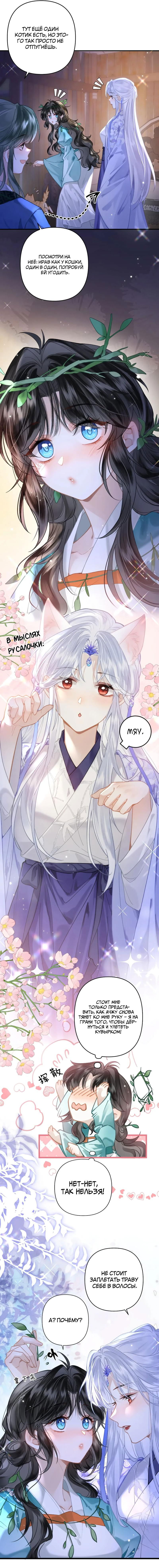 Манга Найти красавицу в глубинах Восточно-Китайского моря - Глава 17 Страница 15