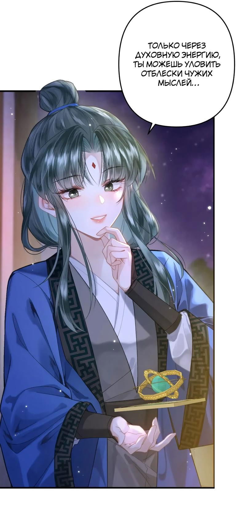 Манга Найти красавицу в глубинах Восточно-Китайского моря - Глава 17 Страница 3