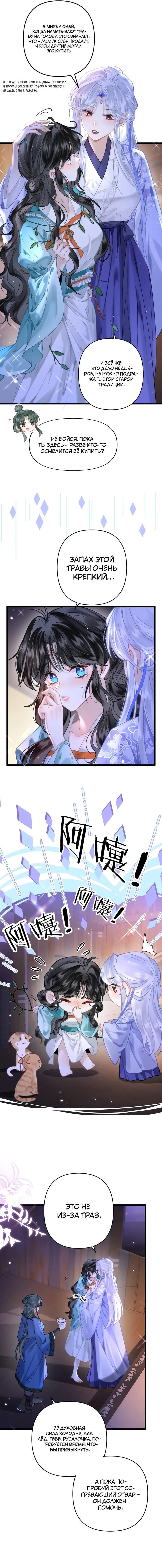 Манга Найти красавицу в глубинах Восточно-Китайского моря - Глава 17 Страница 16